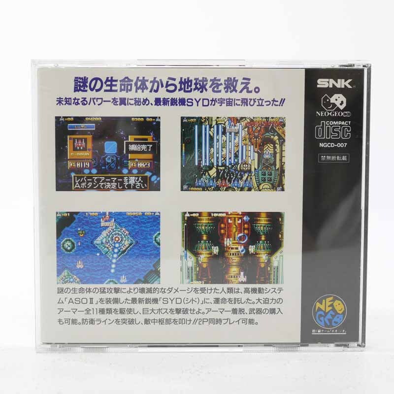 ASO II 2 LAST GUARDIAN Neo Geo CD Japan Import Free shipping ASO II 2 LAST GUARDIAN Neo Geo CD Japan Import Free shipping