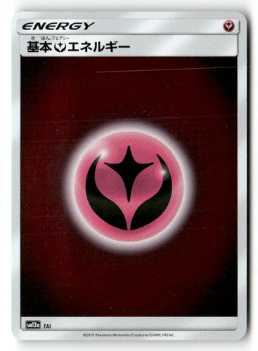 Fire Energy Strength Expansion Pack Pokemon Japanese Near Mint
