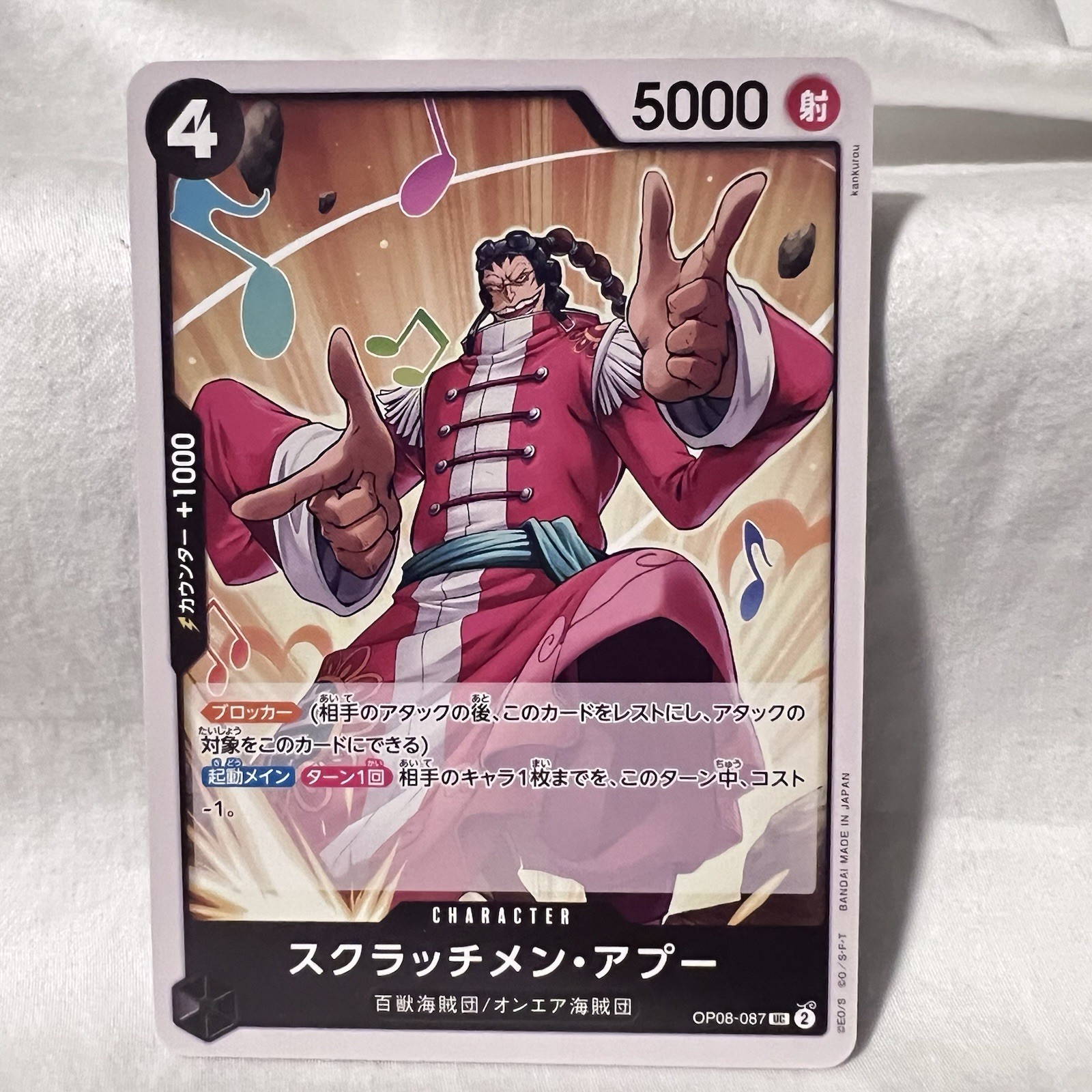 One Piece Card Game Apoo Scratchmen - OP08-087 UC - Two Legends - Japanese