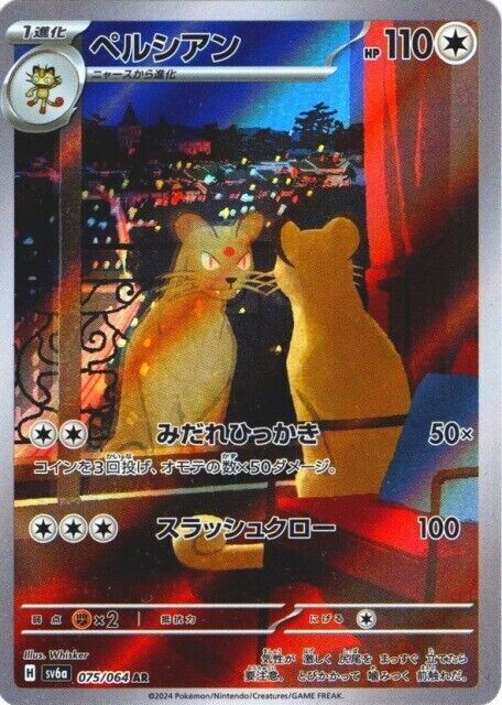 Night Wanderer Japanese Full Art Rares SV6a AR SR Japanese Pokemon