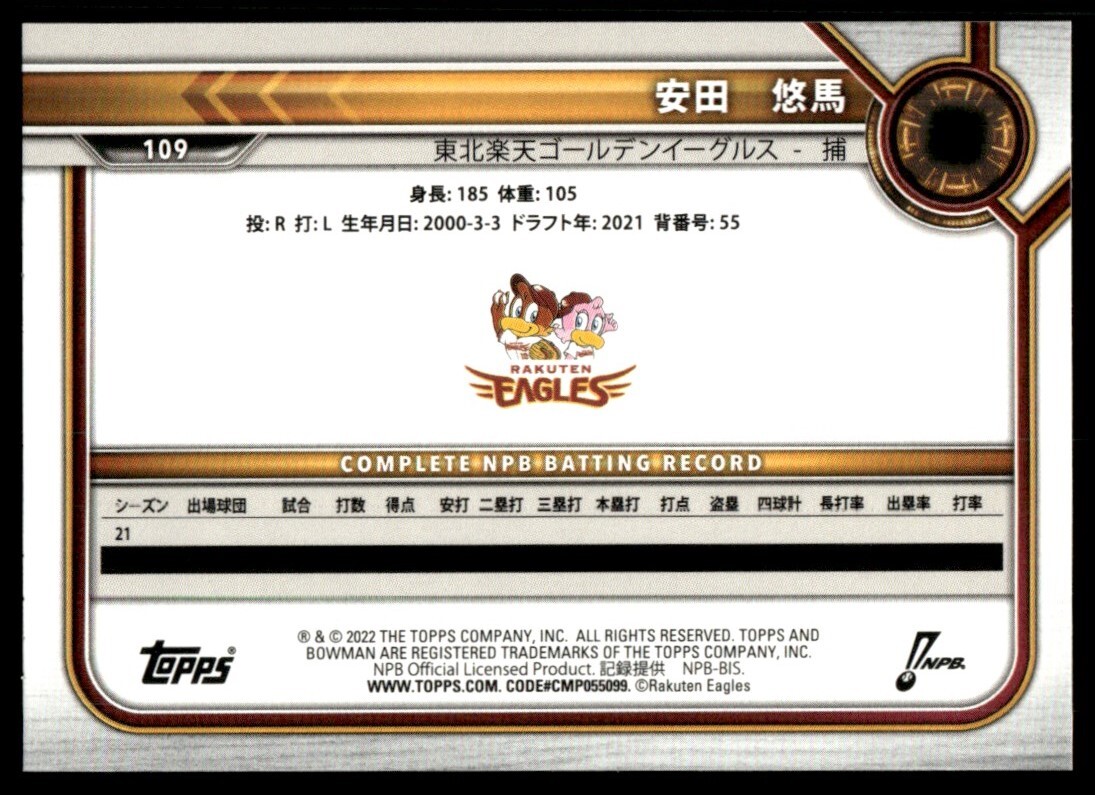 2022 Bowman NPB Nippon Professional Baseball #109 Yuma 2022 Bowman NPB Nippon Professional Baseball #109 Yuma