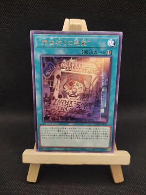 Yu-Gi-Oh GESUCHT: Sündhafte Beutesucherin Rare AGOV-JP054 Japanisch OCG WANTED