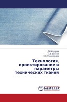 D. N. Kadirowa (U. A.) | Tehnologiq, Proektirowanie I Parametry Tehnicheskih...