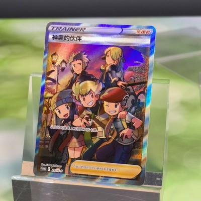 Pokemon TCG Chinesisch Partner aus Sinnoh PROMO - Promo, F-215/S-P HOLO NMPokemo