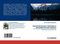 Geologicheskoe Stroenie I äKonomicheskaq Ocenka Alexandr Mitrofanow