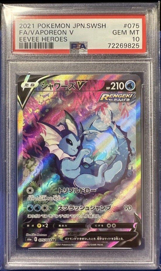 VAPOREON V 075/069 | PSA 10 | Eevee Heroes Japanese Graded