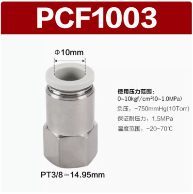 10PC NEW AirTAC Quick Connector PCF1003 Free Shipping
