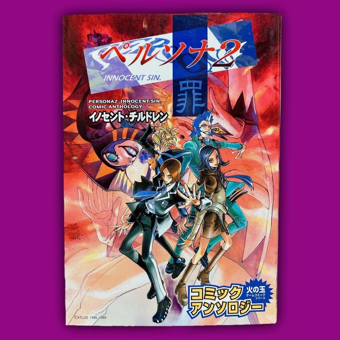 Persona 2 Innocent Sin Official Masters Guide Japan Book for sale online