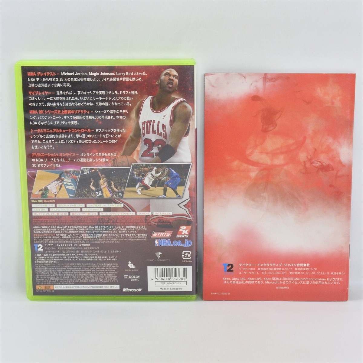 【中古】「非常に良い」NBA 2K12 - Xbox360 NBA 2K12 Xbox 360 For Japan System 2142 xb | eBay