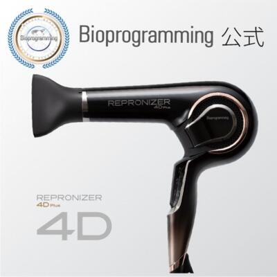 Fast Ship LUMIELINA Repronizer 4D Plus Hair Dryer AC100V