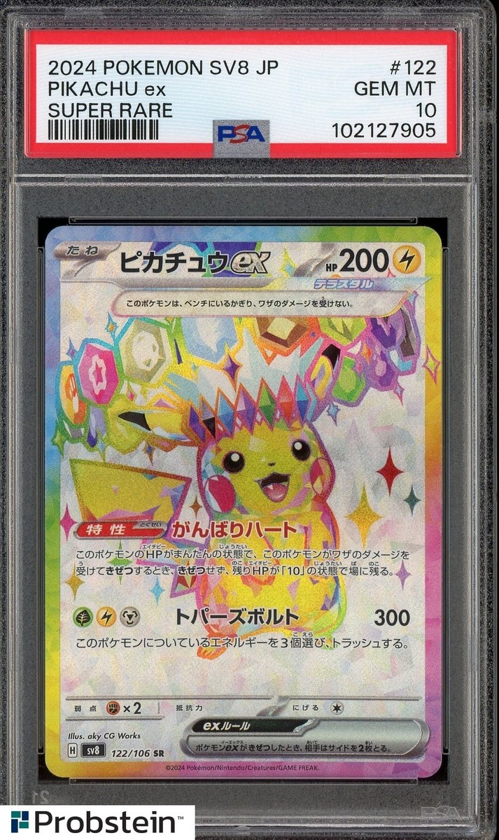 2024 Pokemon SV8 Japanese Super Rare #122 Pikachu Ex PSA 10