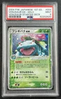 VENUSAUR EX HOLO PSA 9 2004 POKEMON JAPANESE 1ST EDITION #004/052 STARTER DECK