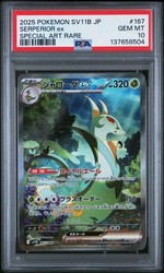 Serperior ex 167/086 SV11B: Black Bolt Special Art Rare Japanese