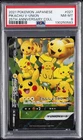 2021 POKEMON JAPANESE 25TH ANNIVERSARY COLLECTION #027 PIKACHU V-UNION PSA 8