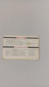 Epoch Doraemon Super Cassette Vision Game Cartridge Used