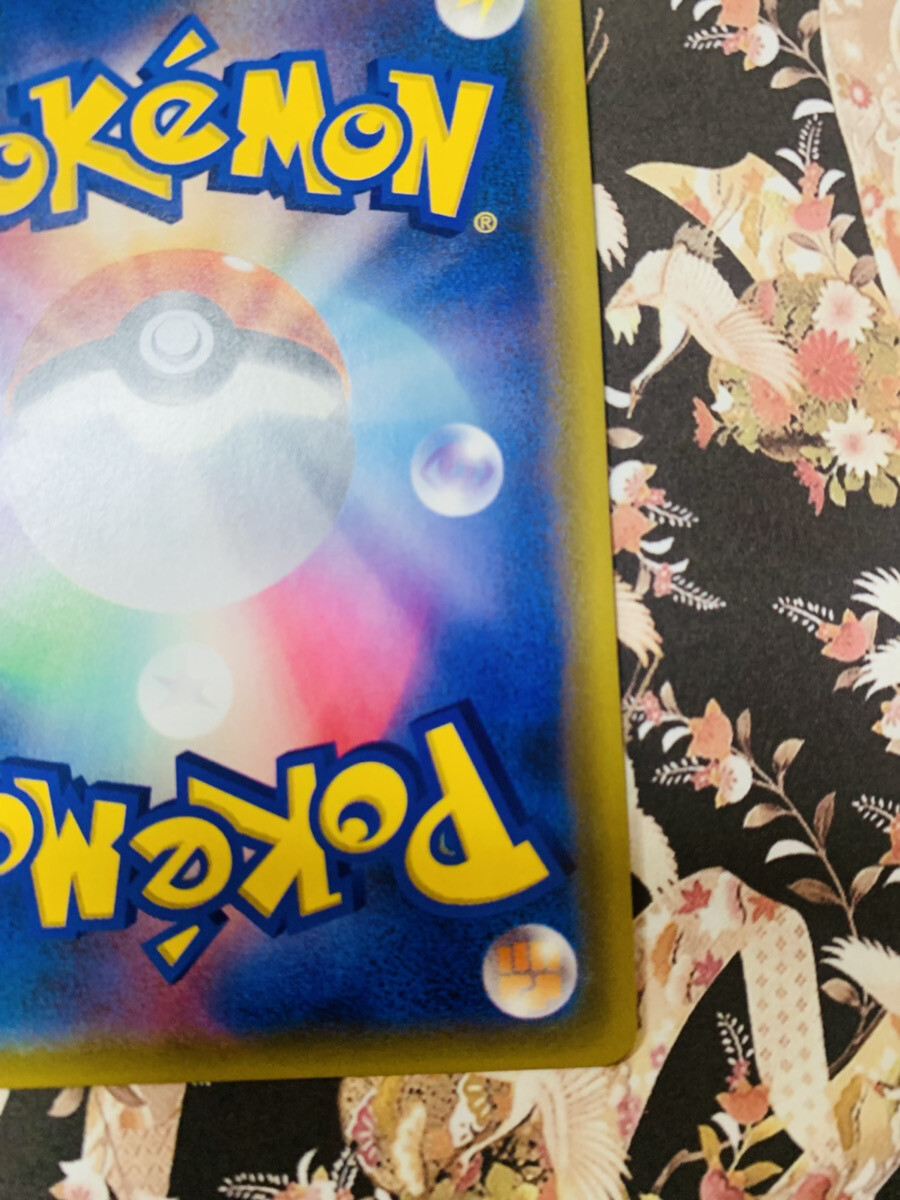 Pokemon Card Sabrina's Hint SR 109/095 SM9 HOLO Japanese F/S From