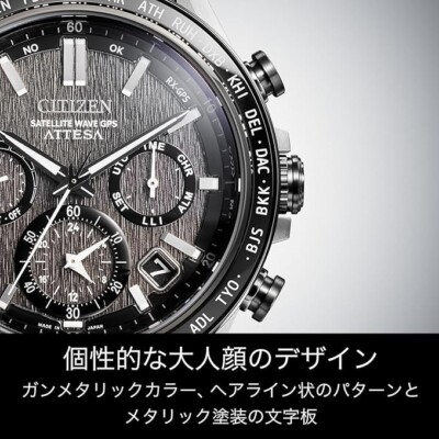 CITIZEN CC4058-67X ATTESA Black ACT Line Eco-Drive GPS Men's Watch