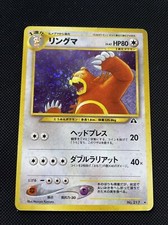 URSARING HOLO - POKEMON 217 NEO DISCOVERY VERY GOOD JAPANESE CONDITION
