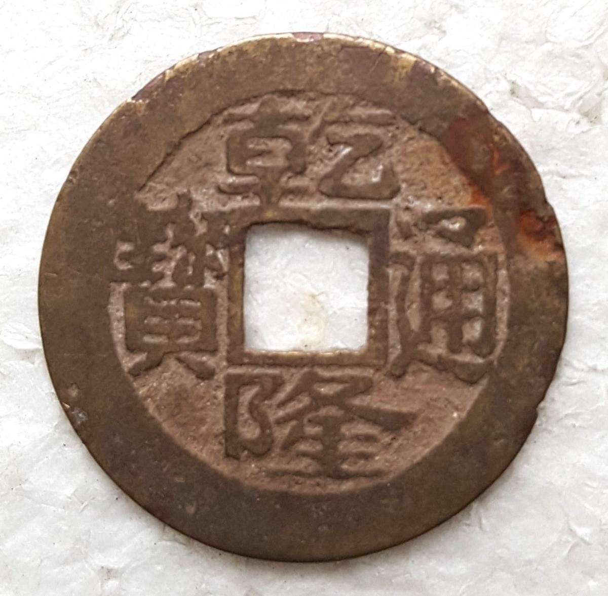 希少　トランプQ-Coin 1909 China silver Dragon coin | eBay