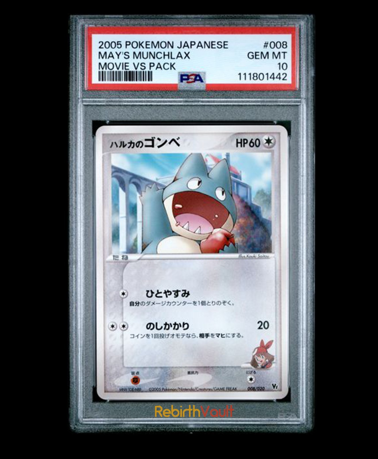 2005 MAY'S MUNCHLAX 008/020 JAPANESE POKEMON PSA 10 GEM MINT MOVIE VS PACK