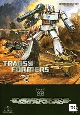 Transformers: Super-God Masterforce DVD-SET 2 Japanese Import