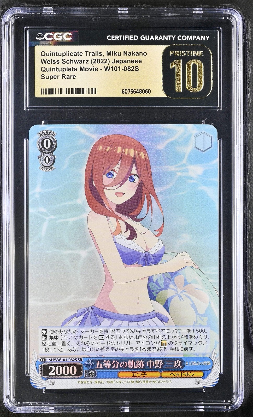2023 Weiss Quint Quintuplets Movie Miku Nakano 5HY/W101-082S SR CGC 10 Pristine