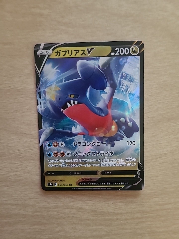 Japanese Garchomp V 109/172 s12a VSTAR Universe RR Ultra Rare Holo Pokémon NM