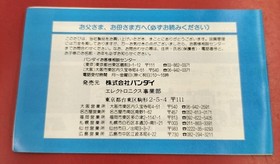 Bandai Co., Ltd. Kinnikuman Muscle Tag Match Famicom Software