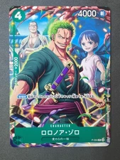 Roronoa Zoro P-094 V Jump July 2025 promotional card One Piece CCG Japanese
