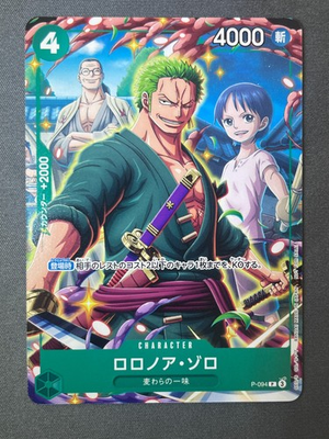 #ad Roronoa Zoro P 094 V Jump July 2025 promotional card One Piece CCG Japanese $19.99