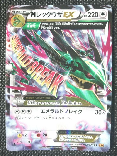M Rayquaza Ex Pokemon Tarjeta Japones Primera Edicion No 062 078rr Rara Nintendo Japan F S Ebay
