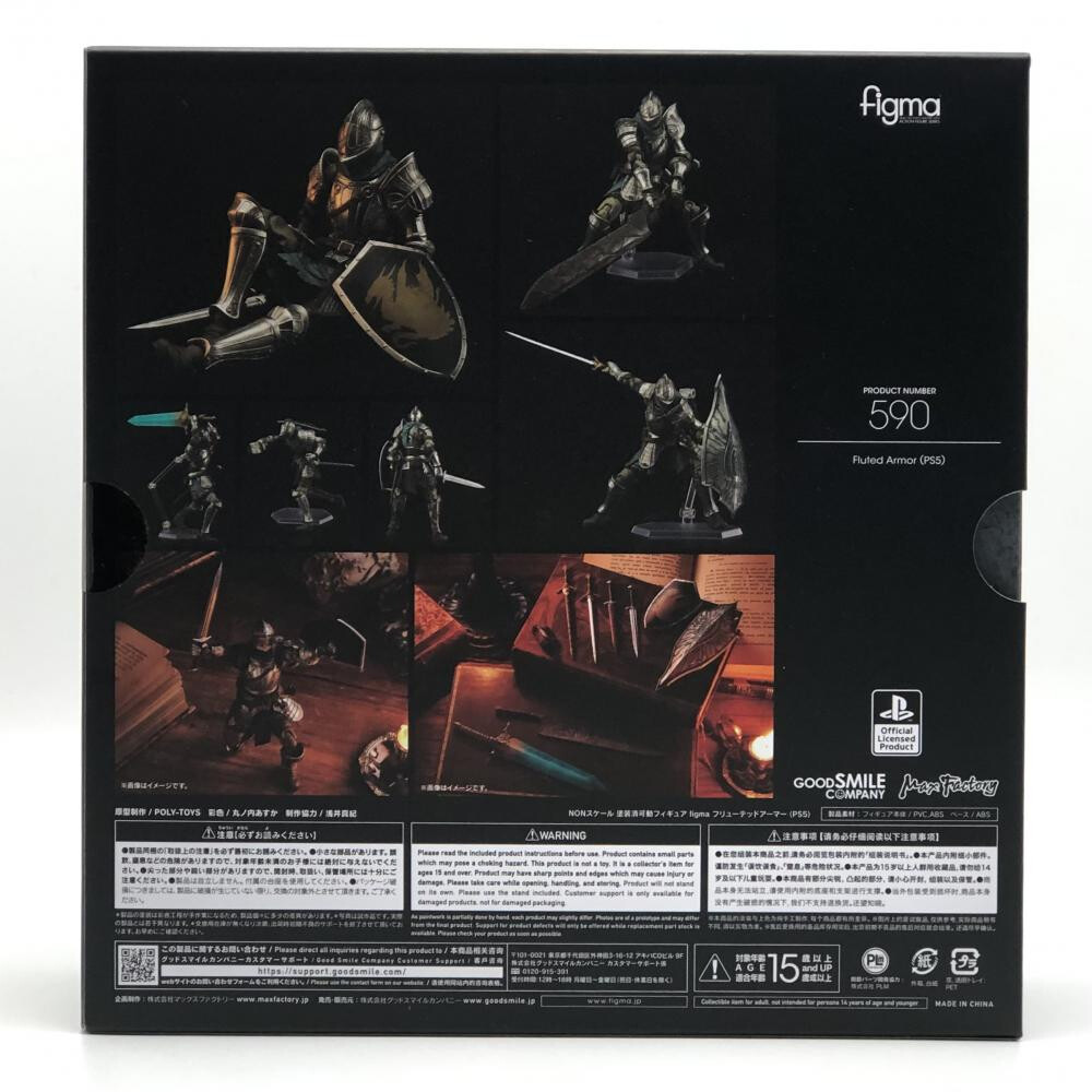 Demon's Souls Fluted Armor figma Action Figure Good Smile Company