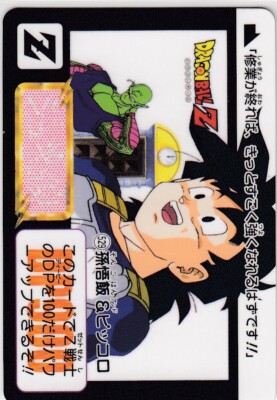 No.529 Dragon Ball Carddass Remix vol.2 Ver.2024 | eBay