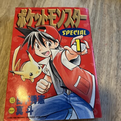 Pokemon Pocket Monsters SPECIAL Vol.1 Japanese Manga (language