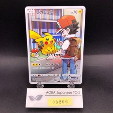Pikachu #54 Prices | Pokemon Japanese Dream League | Pokemon Cards