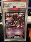 Pokémon TCG Mewtwo EX 042/171 Best of XY Japanese Edition PSA 10 Gem Mint Rare