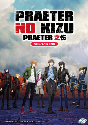 Project Scard: Praeter no Kizu (Scar on the Praeter) Vol. 1-13 End *Eng Subbed*