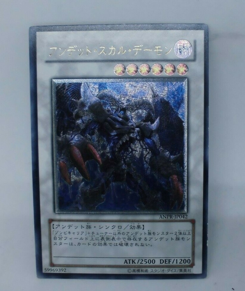 Archfiend Zombie Skull ANPR-JP042 Ultimate Rare Yu-Gi-Oh