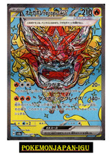 Hearthflame Mask Ogerpon ex SAR 204/187 SV8a Terastal Fest  Pokemoncard Japanese