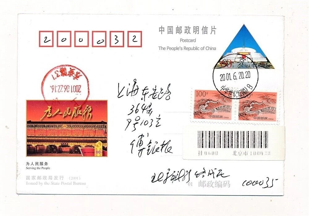 二手明信片，文具中国邮票| eBay
