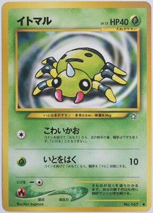 Pokemon Card Japanese - No.  167 Spinarak - Neo Genesis - Common - LP