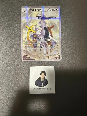 Carte Pokemon Japonaise Arceus 024/027 R CP2 Legendary Shine Collection 2015 - Photo 1/4