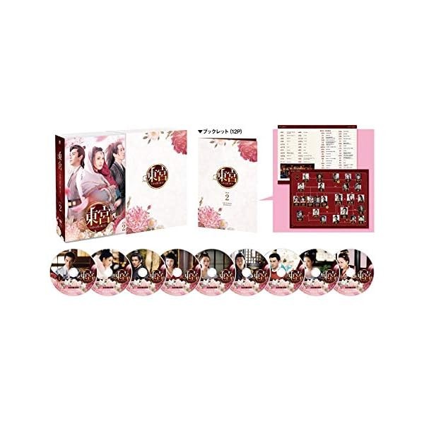 Goodbye My Princess Eastern Palace DVD Box 2 Japan Official Collectible