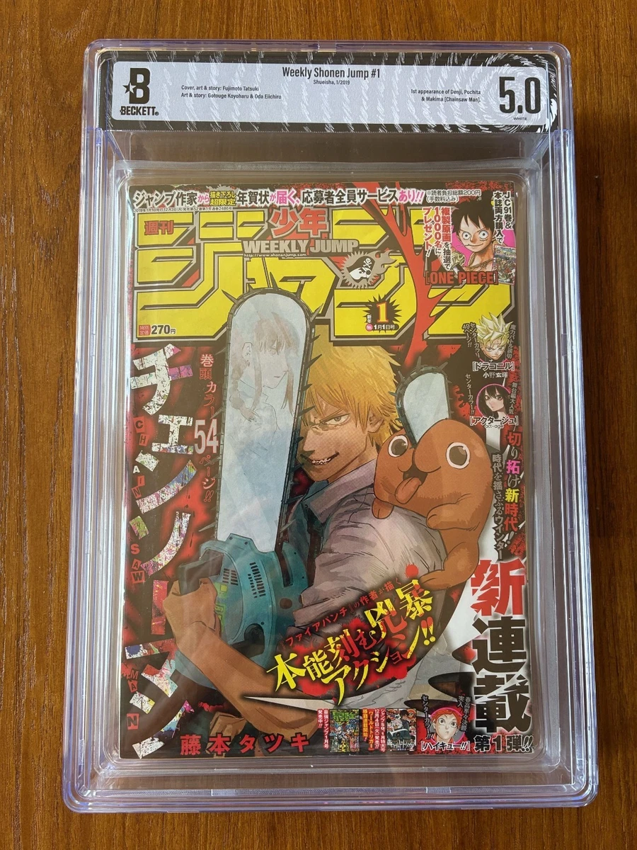 周刊少年Jump | eBay