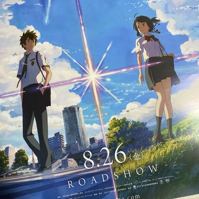Buy Your Name Roadshow Poster B2 2016 Makoto Shinkai Japanese
