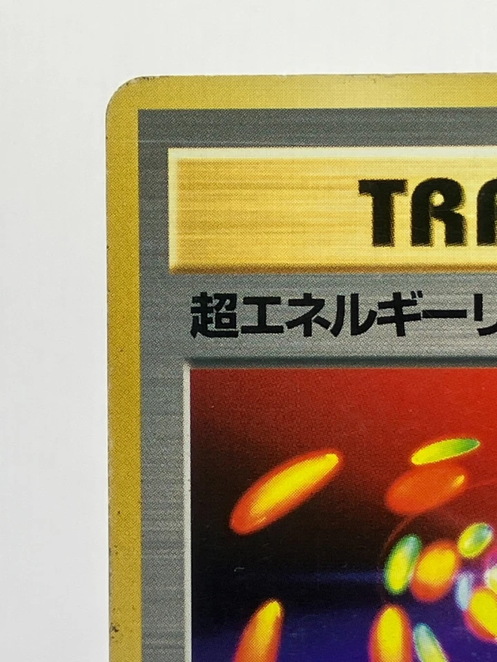 No Rarity! Super Energy Removal Base Set 1st Edition Japanese Pokemon Card MP - Image 4 of 4