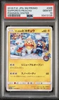 PSA 10 SAPPORO'S PIKACHU 005/SM-P | Japanese Promo Graded Pokemon Card