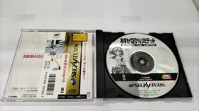 Ask Corporation Kodansha Asuka 120% Sega Saturn Software