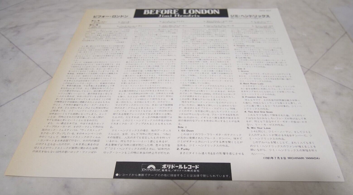 JIMI HENDRIX / BEFORE LONDON JAPAN ISSUE LP PROMO WL W/OBI, INSERT