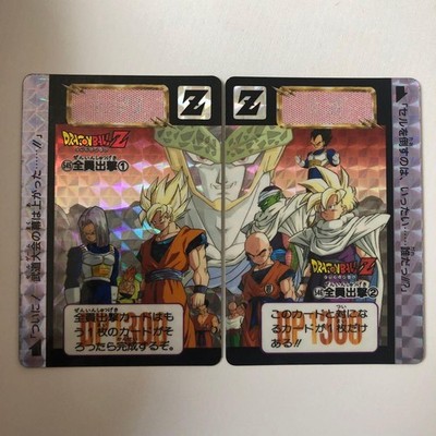 Dragon Ball Z Carddass Main Set 545 546 All-Out Attack Cell